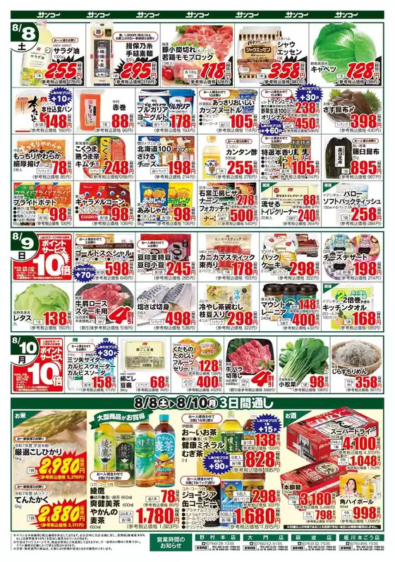main_flyer image