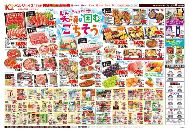 main_flyer image
