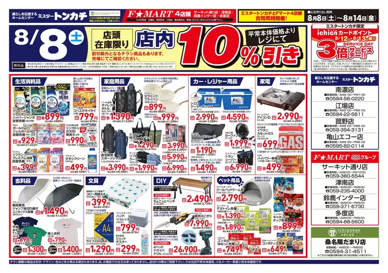 main_flyer image