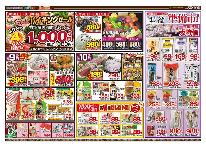 main_flyer image
