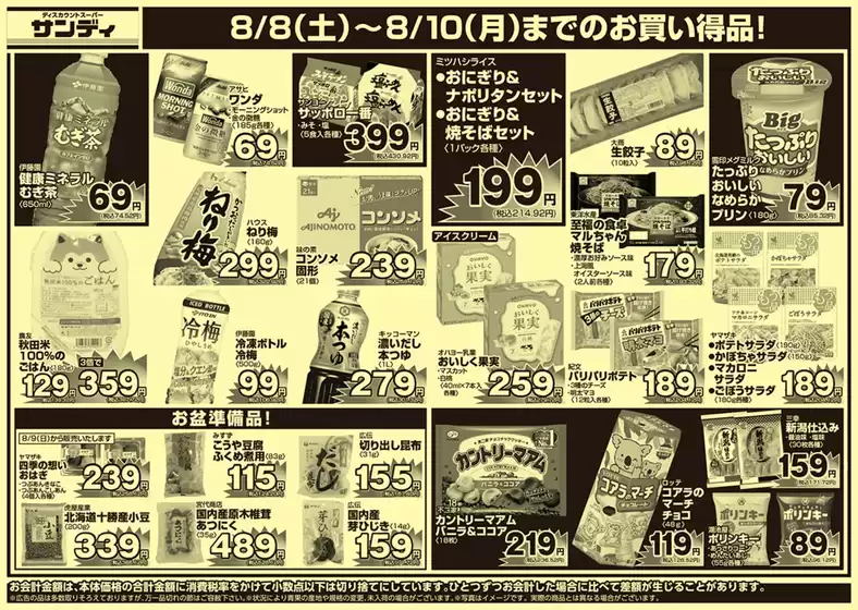 main_flyer image