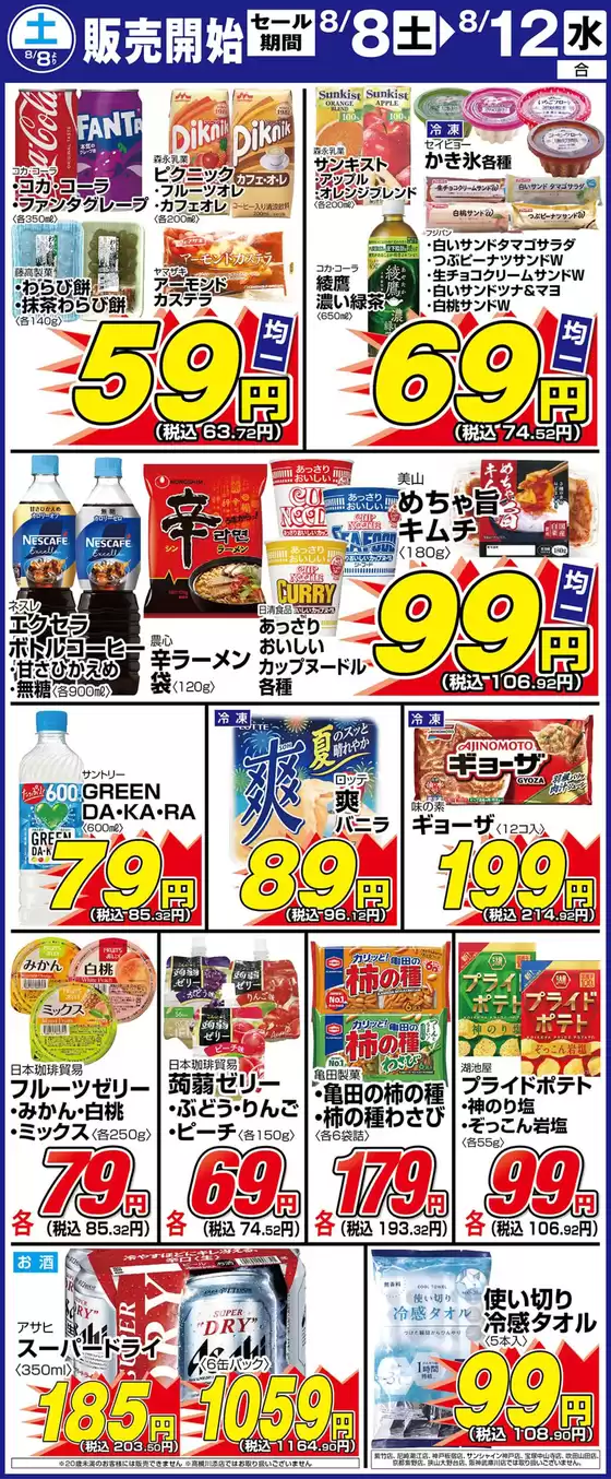 main_flyer image