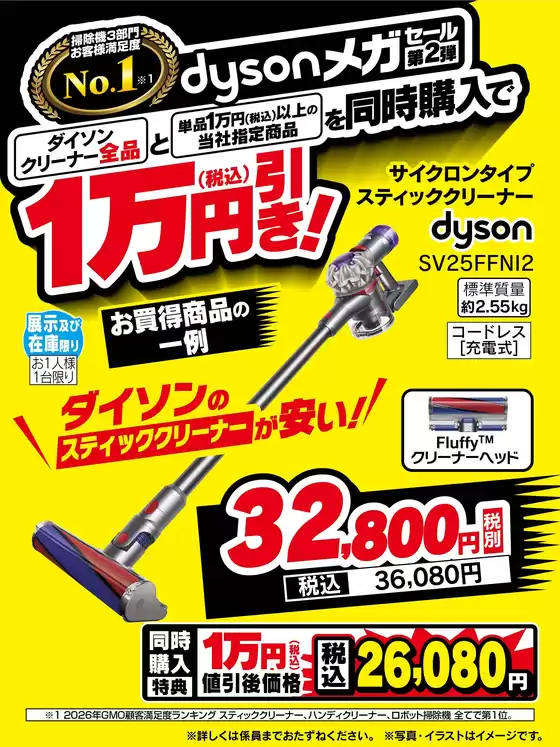 ベスト電器のカタログ | 選ばれた製品の素晴らしい割引 | 2026-08-08T00:00:00.000Z - 2026-08-14T00:00:00.000Z
