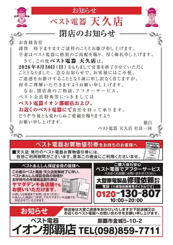 ベスト電器のカタログ | あなたのための私たちの最高のオファー | 2026-08-08T00:00:00.000Z - 2026-08-30T00:00:00.000Z