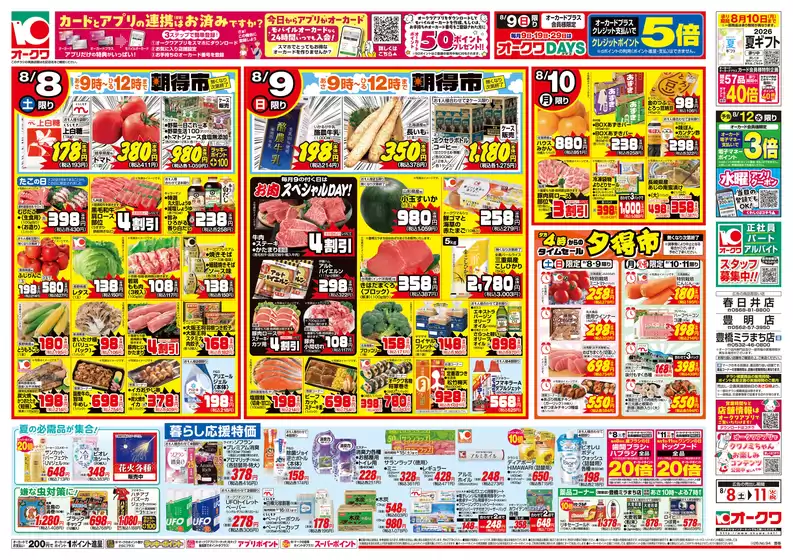 main_flyer image