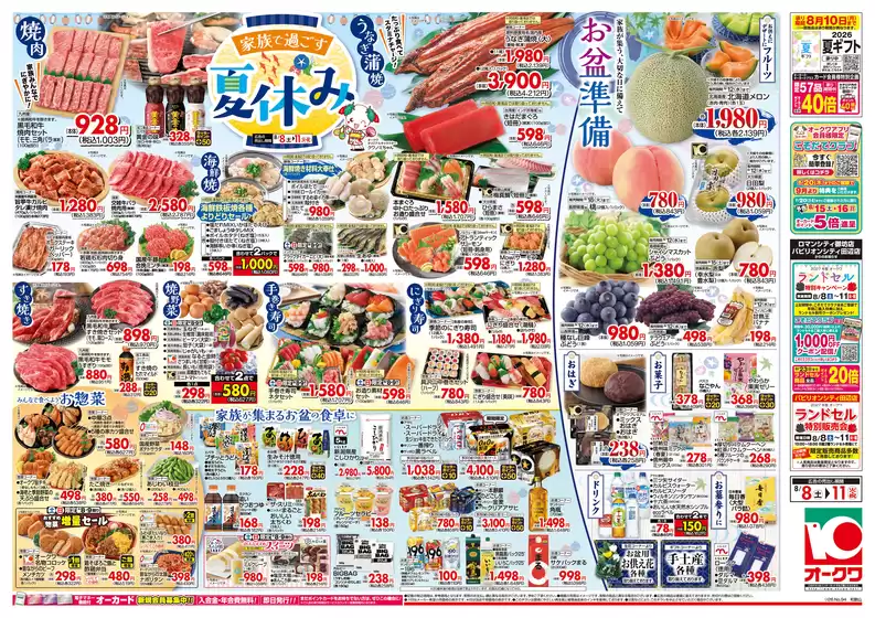 main_flyer image