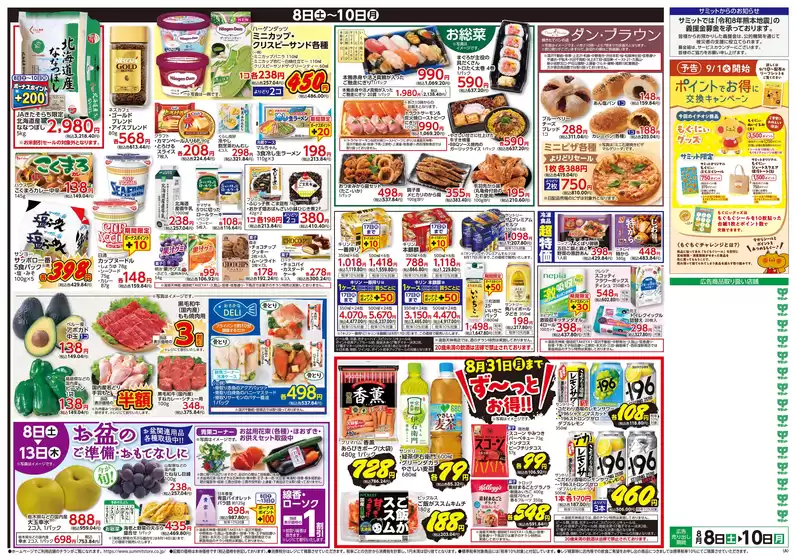 main_flyer image