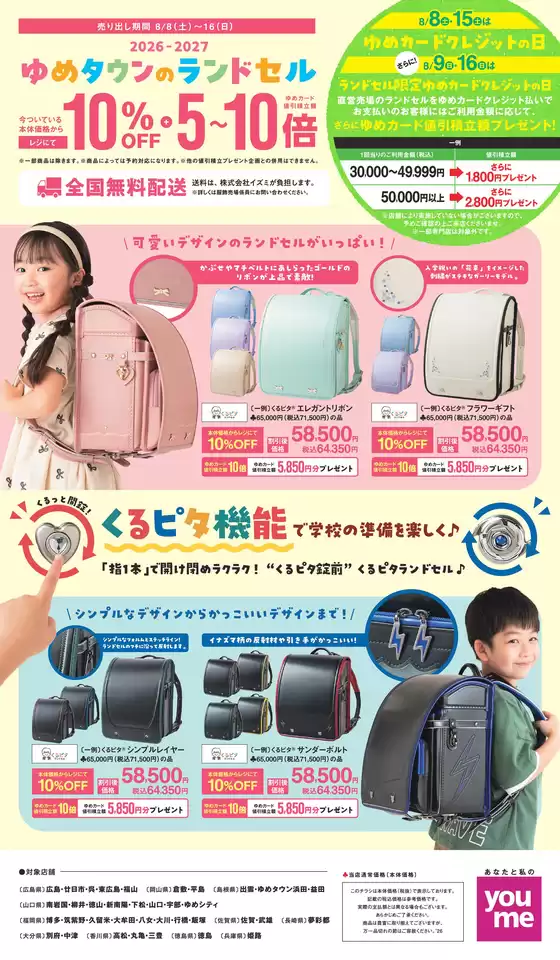 main_flyer image