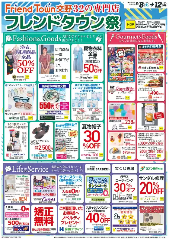 main_flyer image