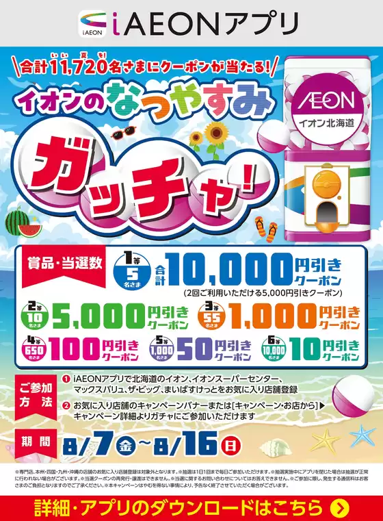 main_flyer image