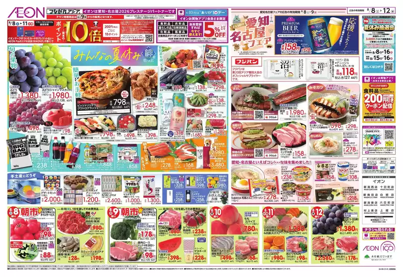 main_flyer image