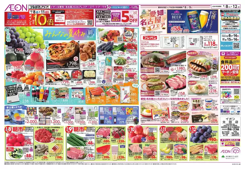 main_flyer image