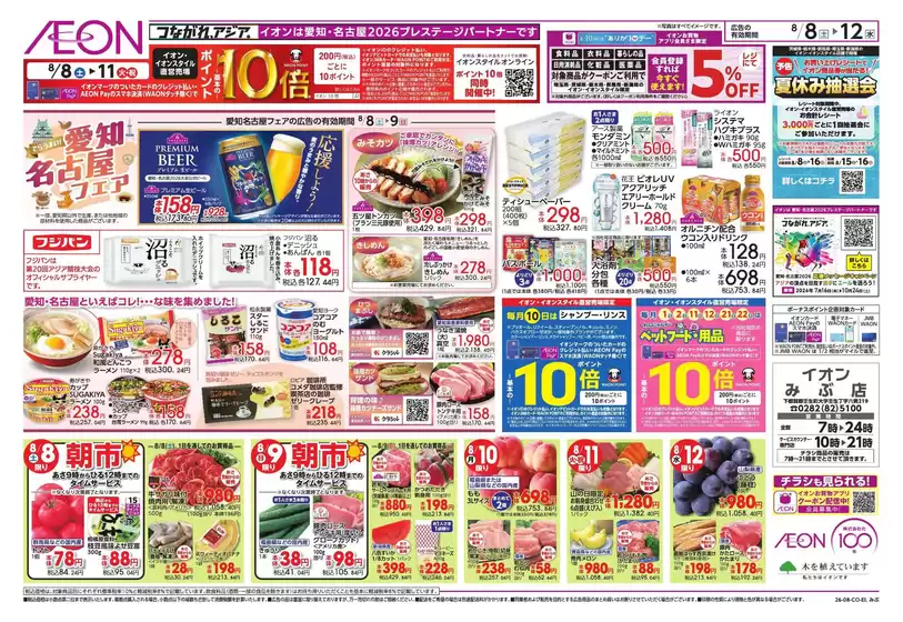 main_flyer image