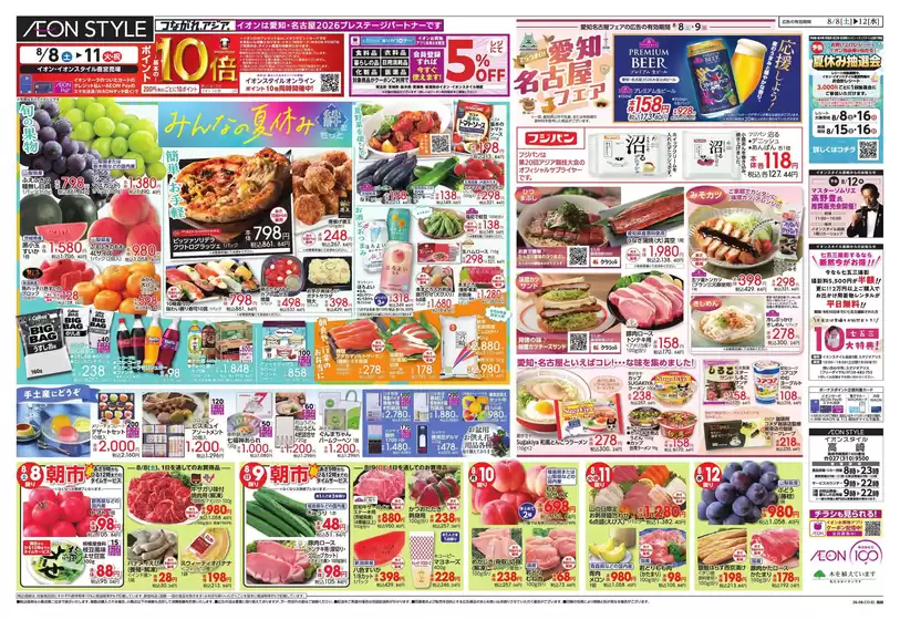 main_flyer image