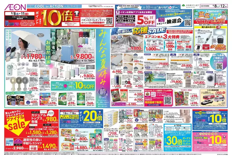 main_flyer image