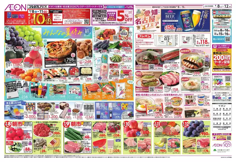 main_flyer image