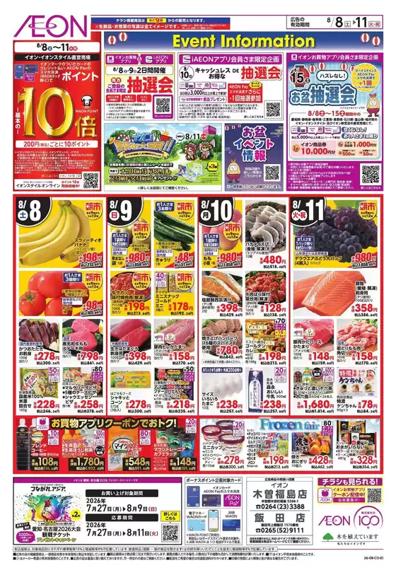 main_flyer image