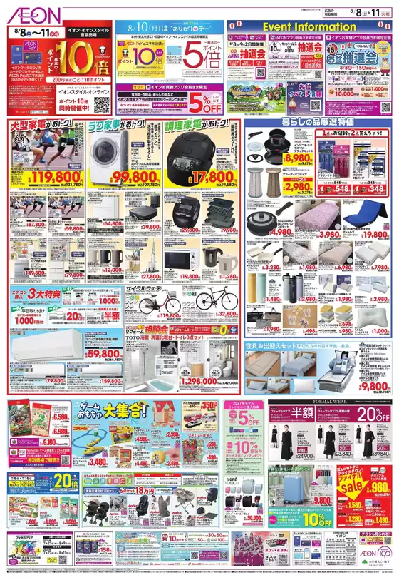 main_flyer image