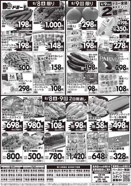 main_flyer image
