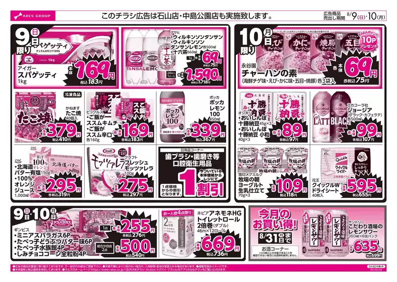 main_flyer image
