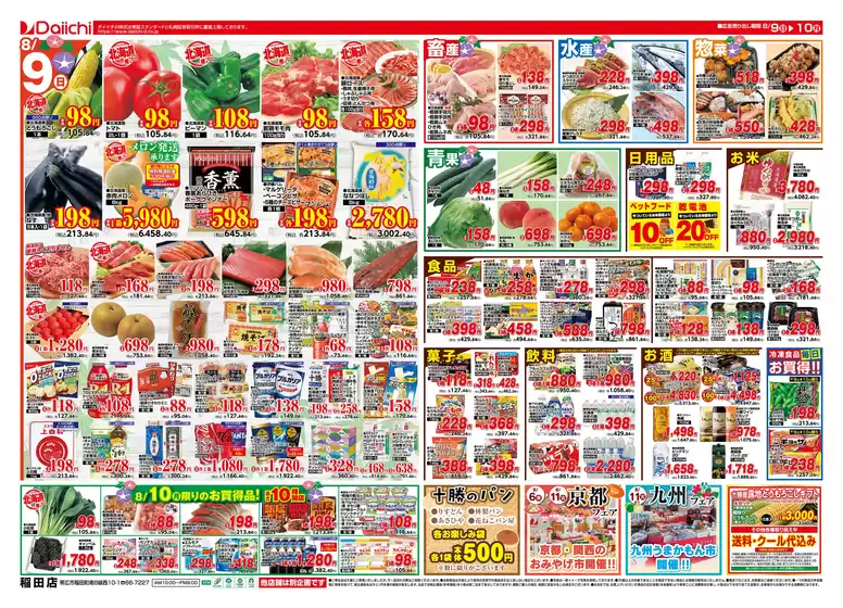 main_flyer image