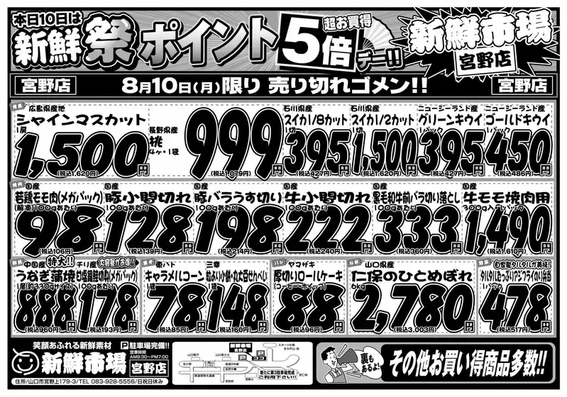 新鮮市場のカタログ | すべての人のための魅力的な特別オファー | 2026-08-10T00:00:00.000Z - 2026-08-10T00:00:00.000Z