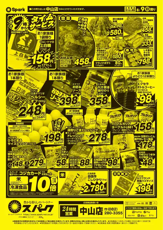 main_flyer image
