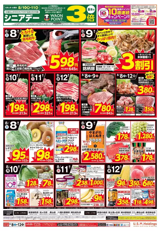 main_flyer image
