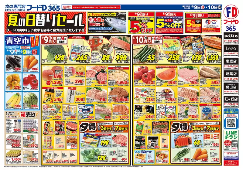 main_flyer image