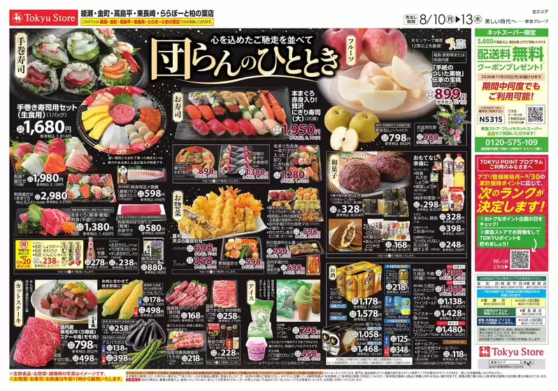 main_flyer image