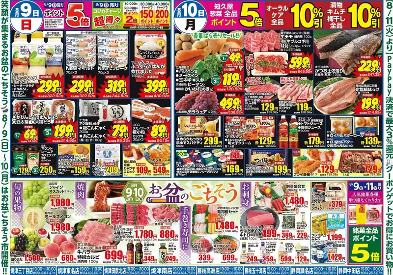 main_flyer image