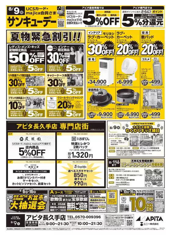 main_flyer image