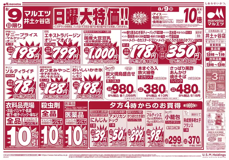 main_flyer image