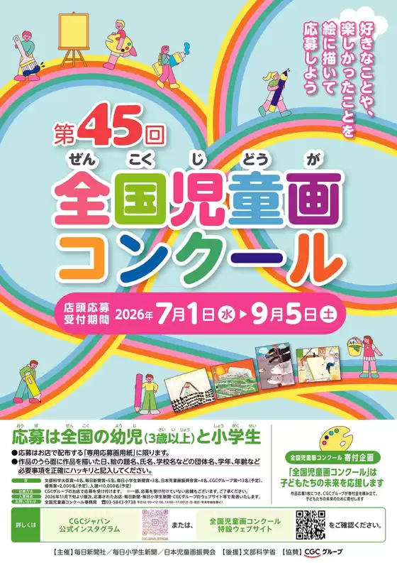 リウボウストアのカタログ | 今すぐ私たちの取引で節約 | 2026-07-01T00:00:00.000Z - 2026-09-05T00:00:00.000Z