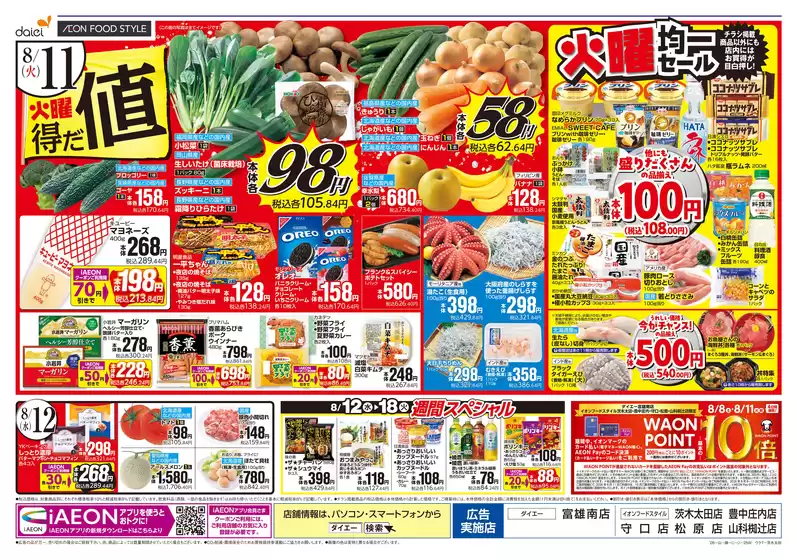 main_flyer image