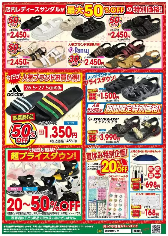 main_flyer image