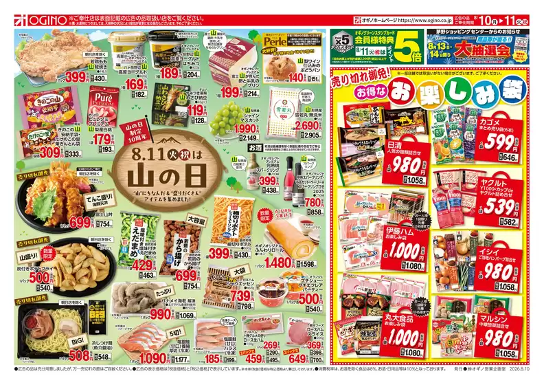main_flyer image