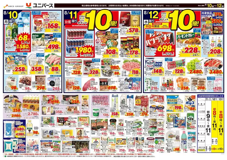 main_flyer image
