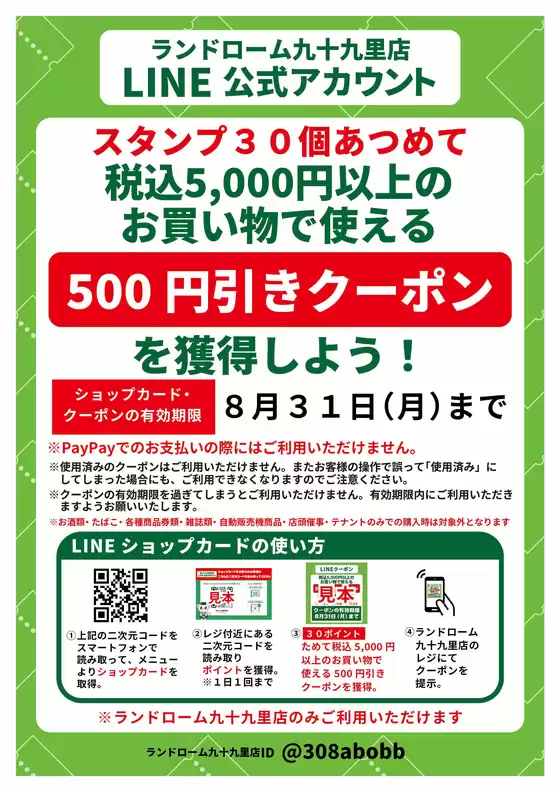 ランドロームのカタログ | 豊富なオファーの選択 | 2026-08-10T00:00:00.000Z - 2026-08-31T00:00:00.000Z