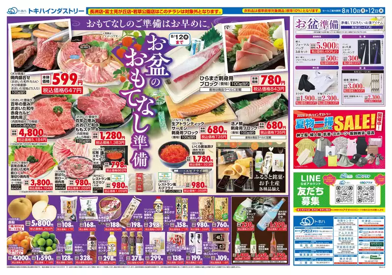 main_flyer image