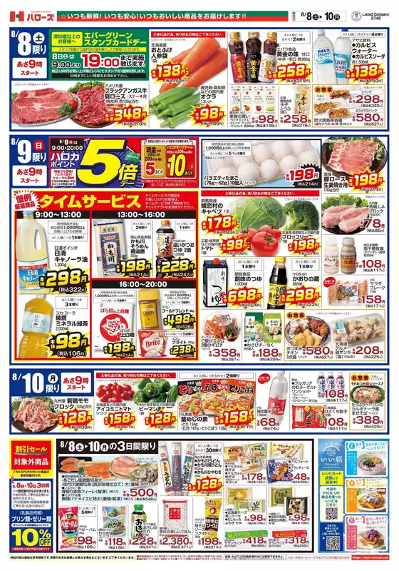 main_flyer image