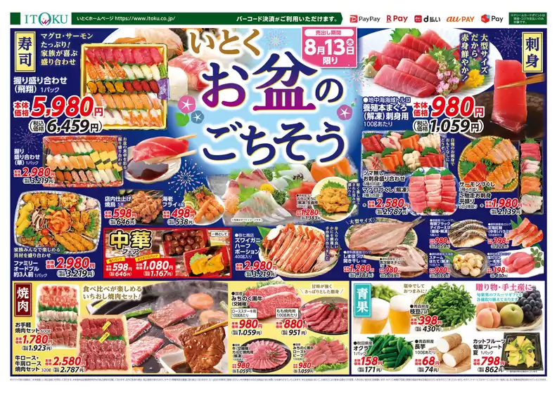 main_flyer image