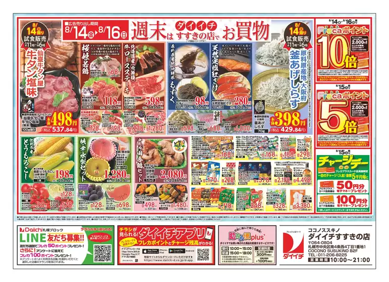 main_flyer image