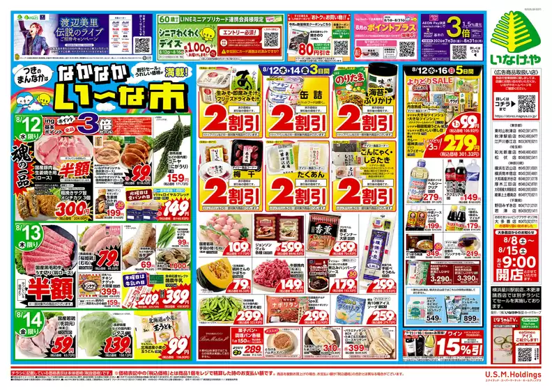 main_flyer image