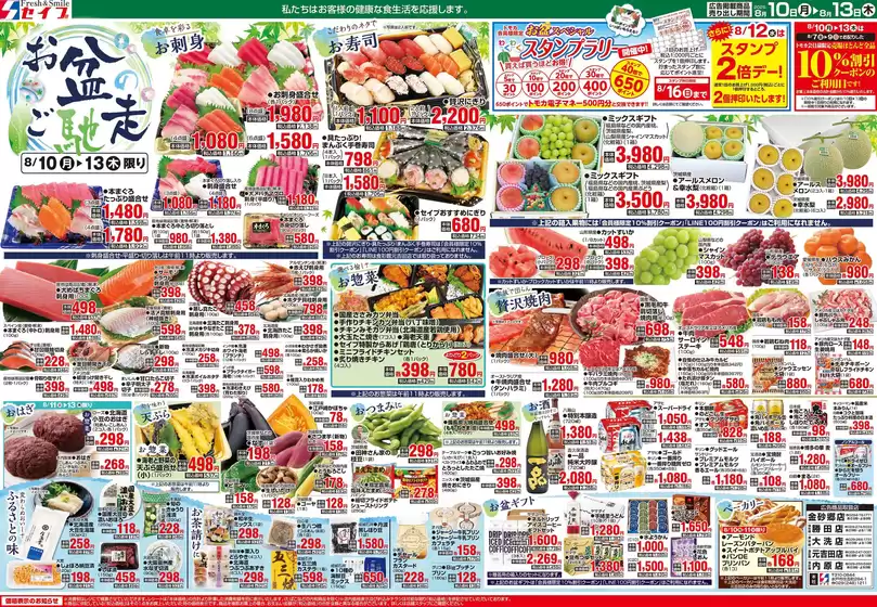 main_flyer image