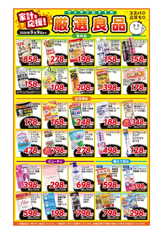 main_flyer image
