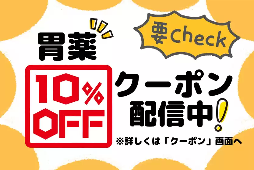 サンドラッグのカタログ | サンドラッグ チラシ | 2026-08-10T00:00:00.000Z - 2026-08-24T00:00:00.000Z
