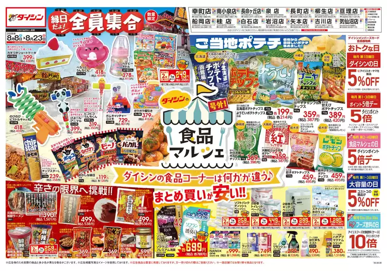 main_flyer image