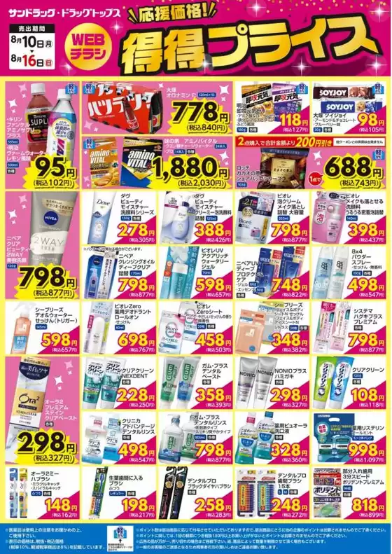 main_flyer image