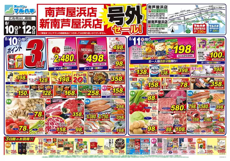 main_flyer image